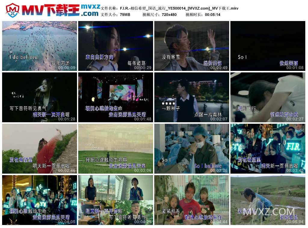 F.I.R.-相信希望_国语_流行_YE500014